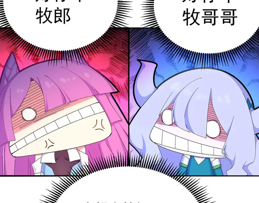 45-你太小瞧我了！若熙！78