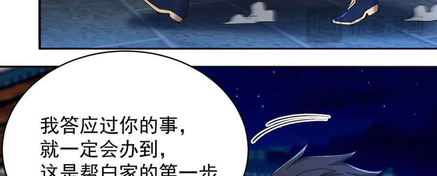 05-难道牧知安真的转性了？155