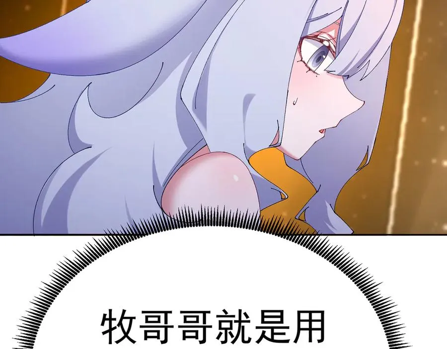 69-荒时之锁94