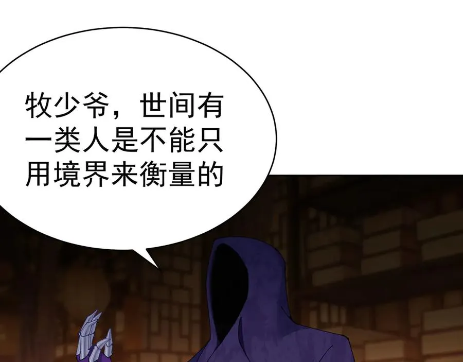 05-难道牧知安真的转性了？18