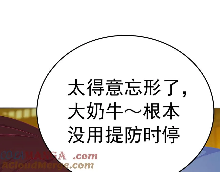 82-涩道归来！24