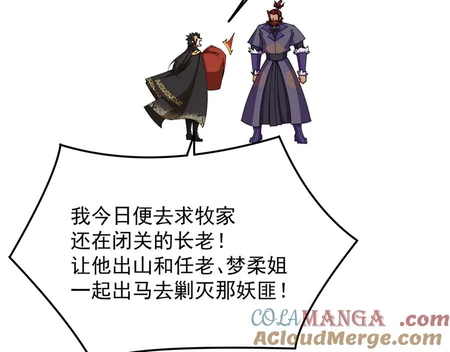 06-不如，我来给姑娘疗伤吧180