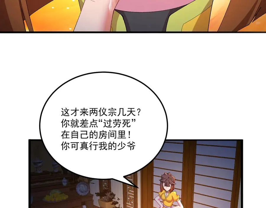 44-我可都是为了这个家13