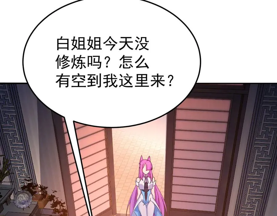 45-你太小瞧我了！若熙！57