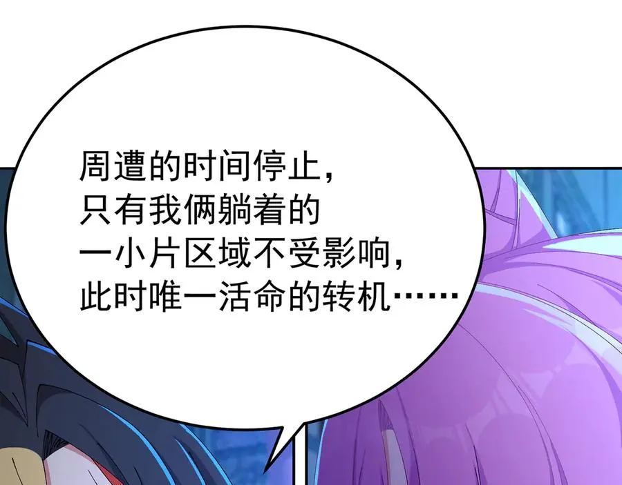 74-我说出口的都是真的82