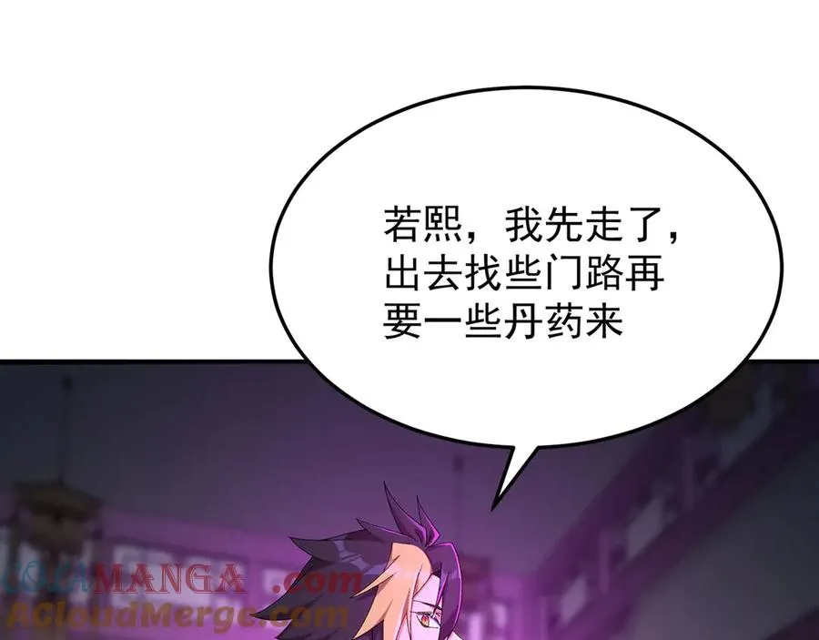 45-你太小瞧我了！若熙！36