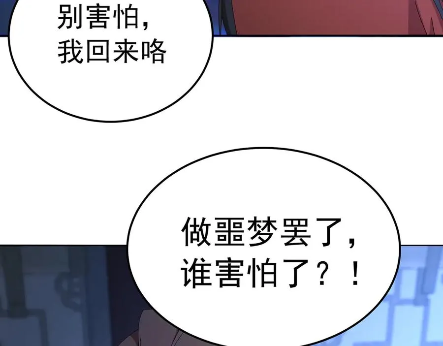 73-没说要睡她啊43