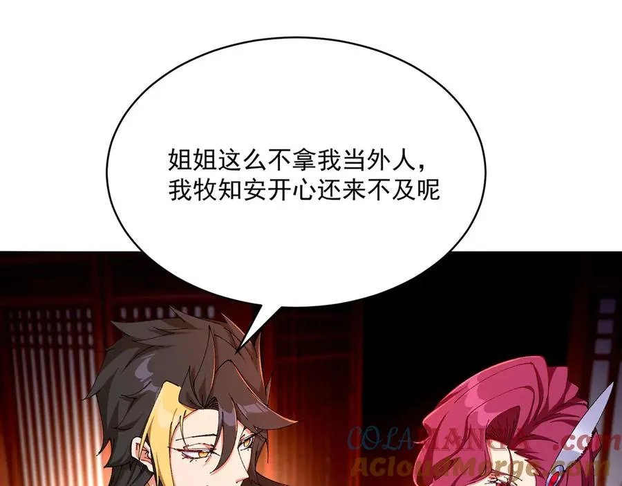 10-之后一定注意先~敲~门~32