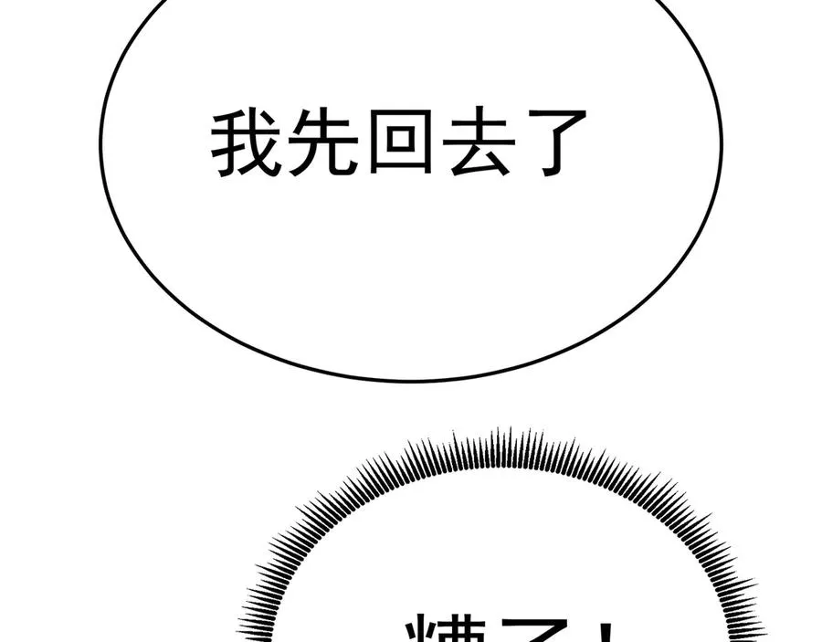 73-没说要睡她啊137