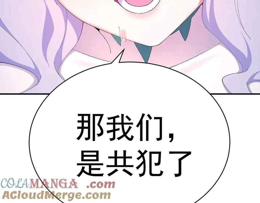 51-那我们，是共犯了52
