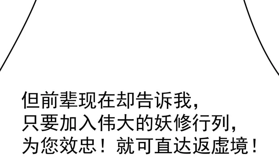 53-我不做人啦！90