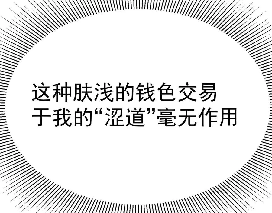 02-角色定位：炮灰31
