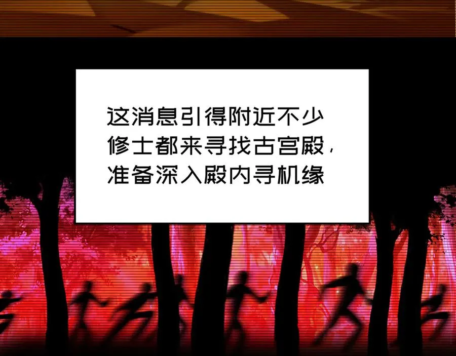 76-剑宫之主23