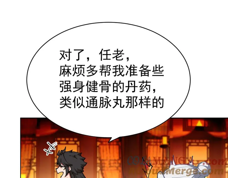 04-我要成为脱离低级趣味的人28
