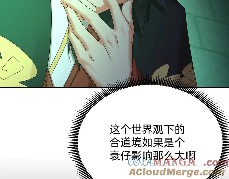 65-厄运之体36