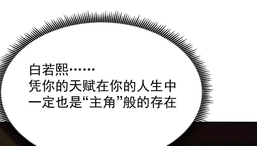 09-白若熙！这可是公众场合！118