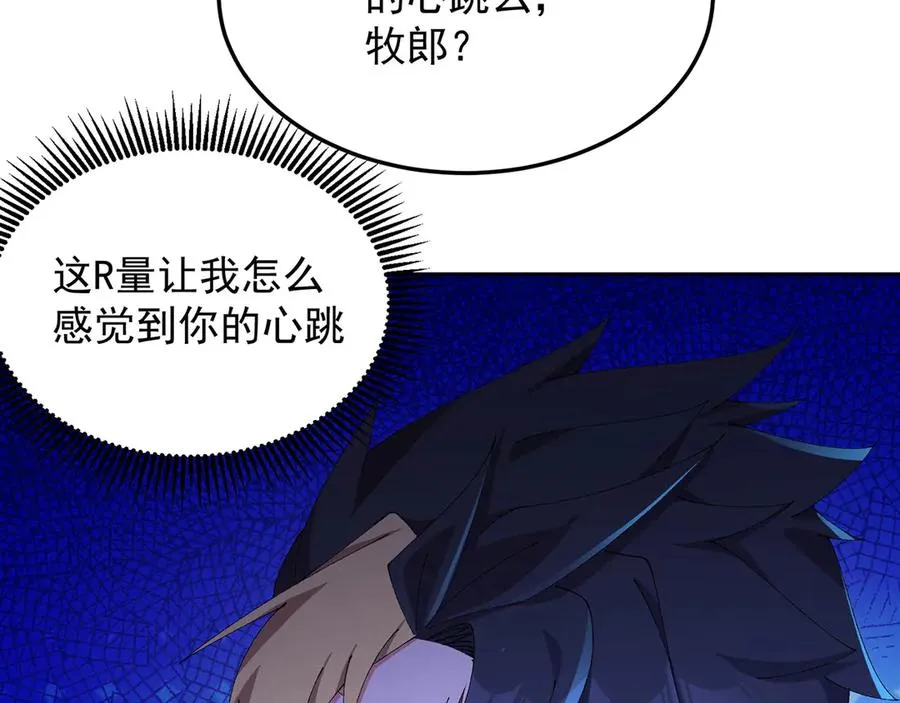 42-牧郎在说谎89