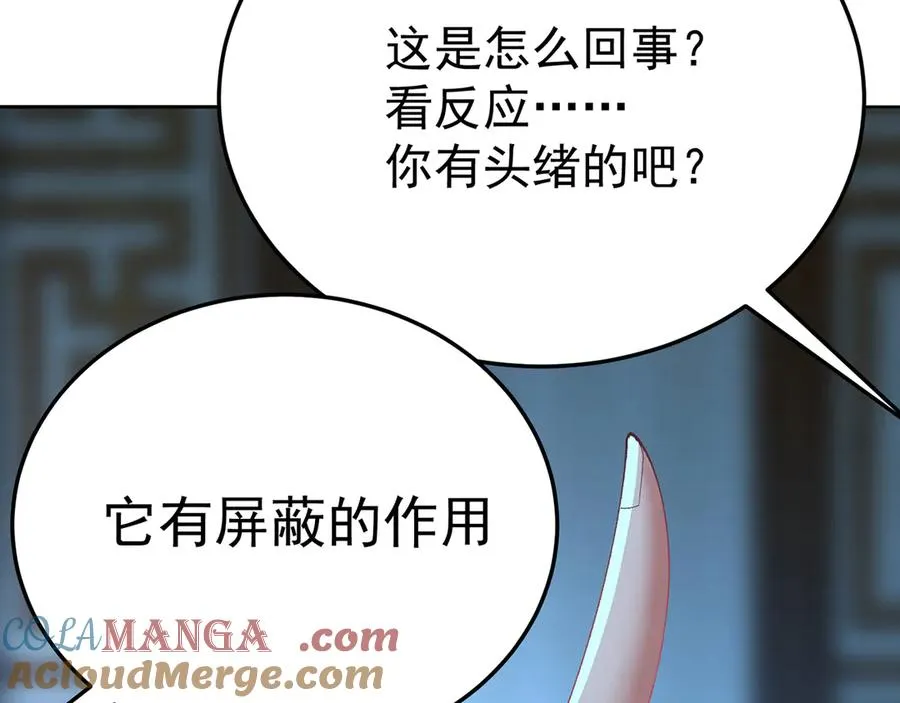84-屏蔽天机80