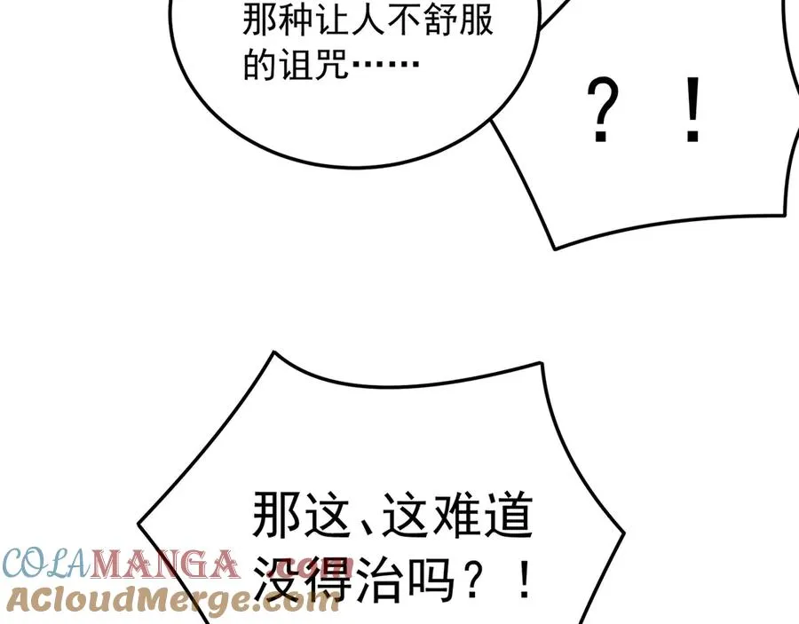 74-我说出口的都是真的96