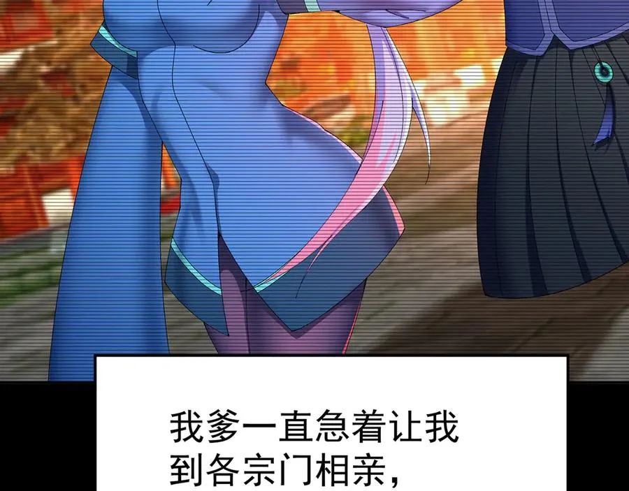 77-我赢就靠女人！9