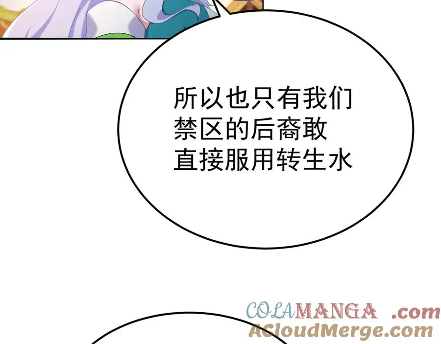 62-转生水×洗澡水√132