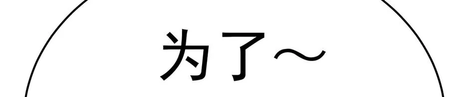 73-没说要睡她啊54