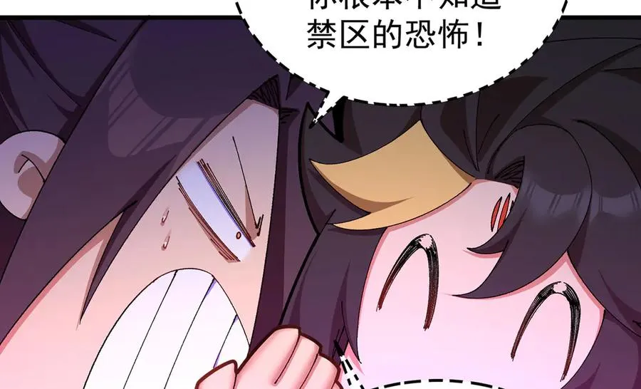 45-你太小瞧我了！若熙！117