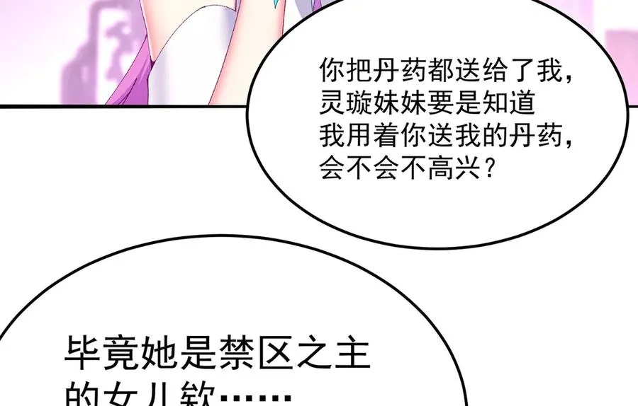 45-你太小瞧我了！若熙！5