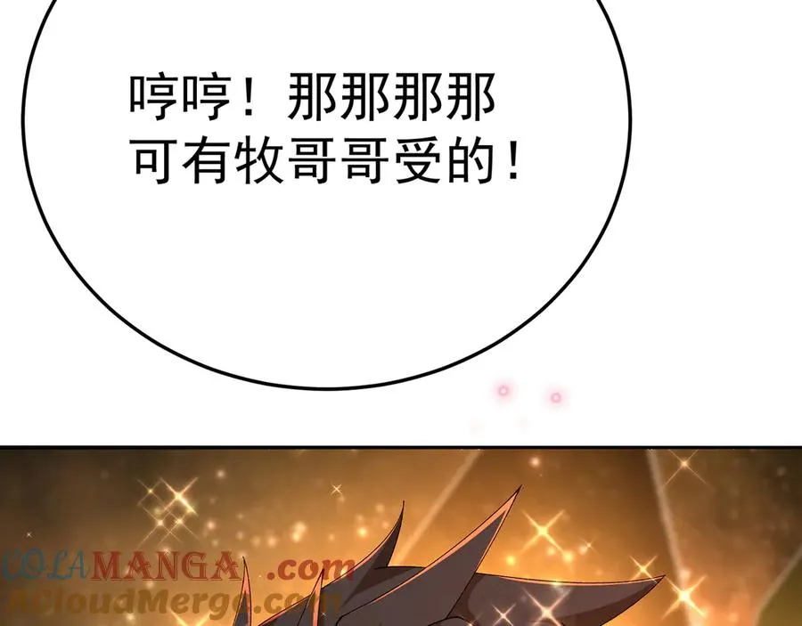 69-荒时之锁52