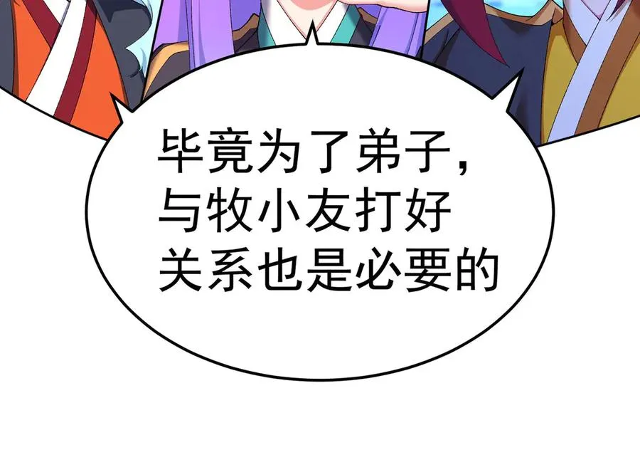 44-我可都是为了这个家78