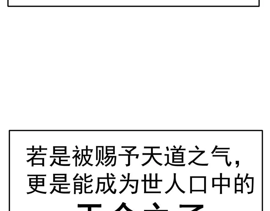 01-前所未有的好苗子42
