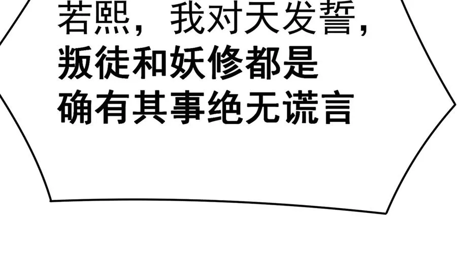 74-我说出口的都是真的125