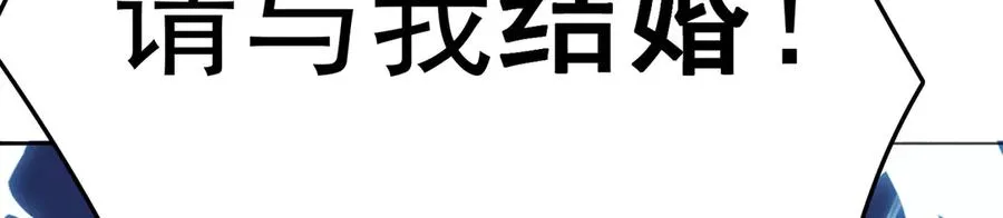 83-请与我结婚73