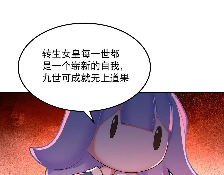 71-转生之我奶我自己133
