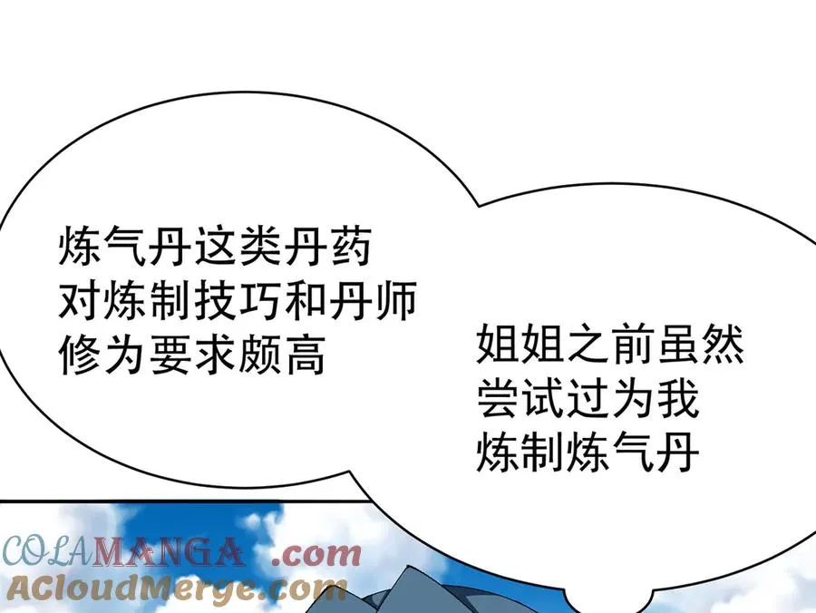 24-炼丹96