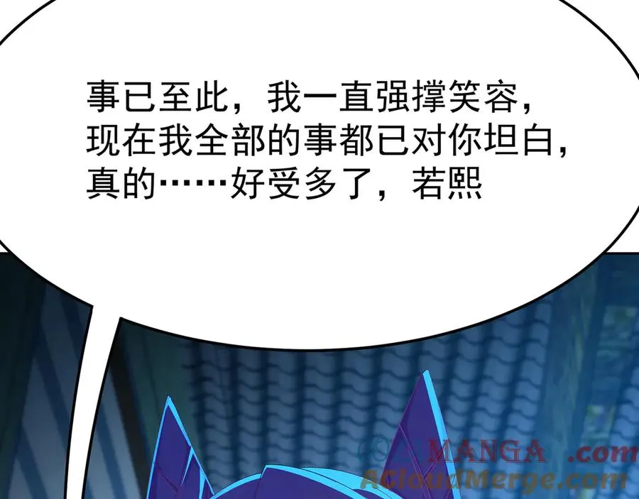 74-我说出口的都是真的112
