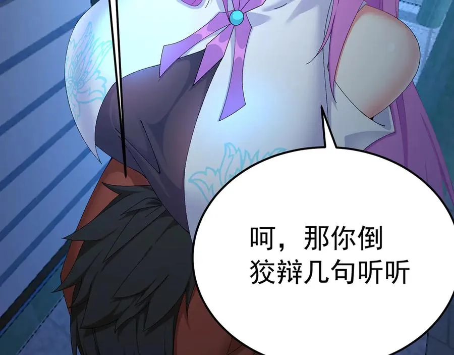 74-我说出口的都是真的57