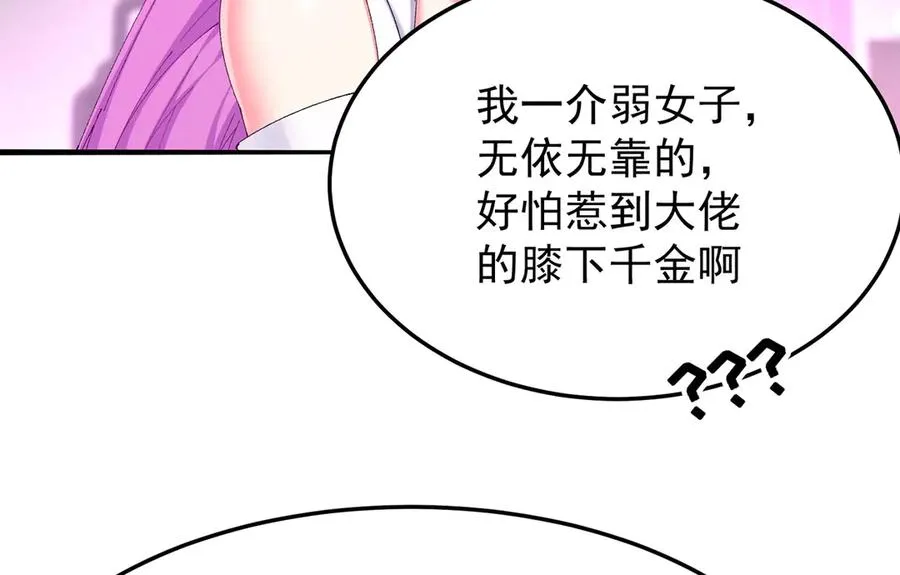 45-你太小瞧我了！若熙！7