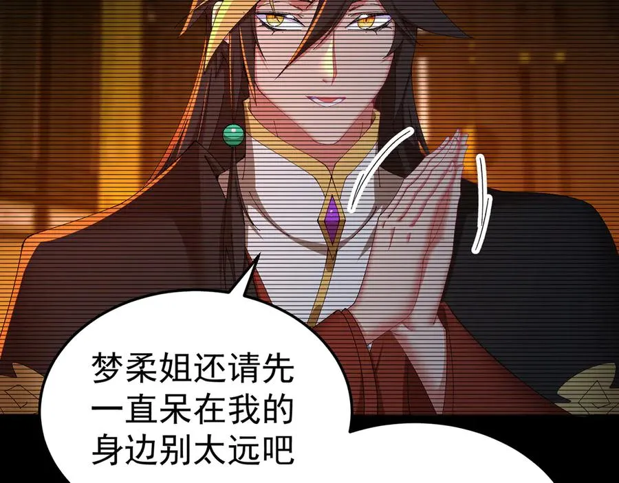 76-剑宫之主37