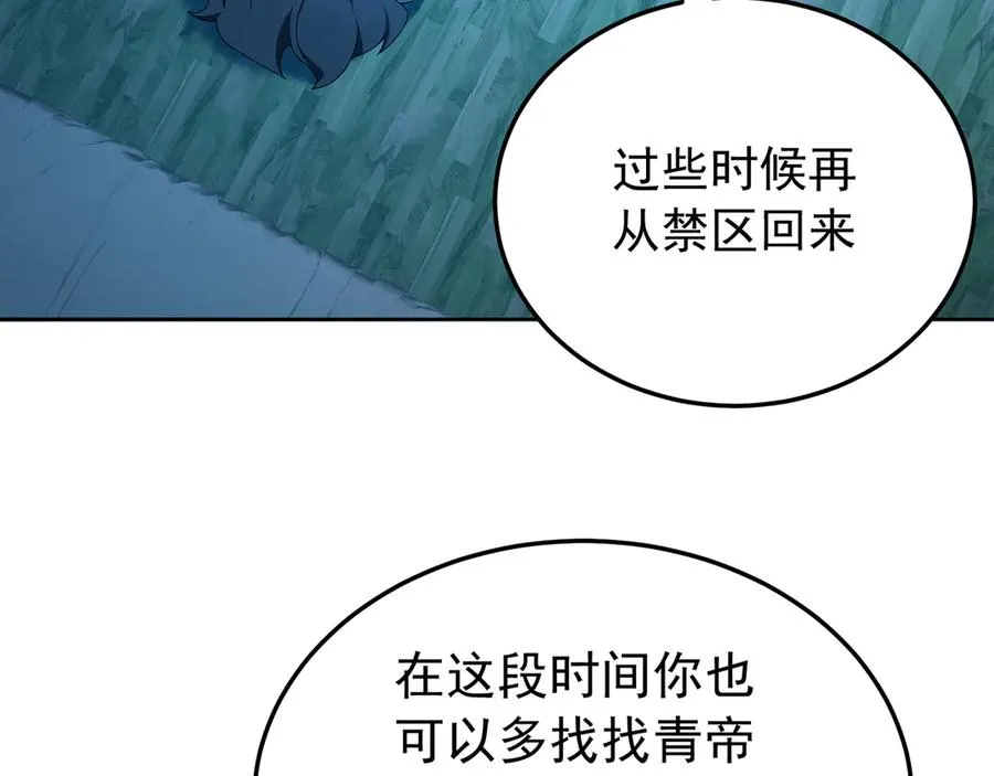 73-没说要睡她啊133