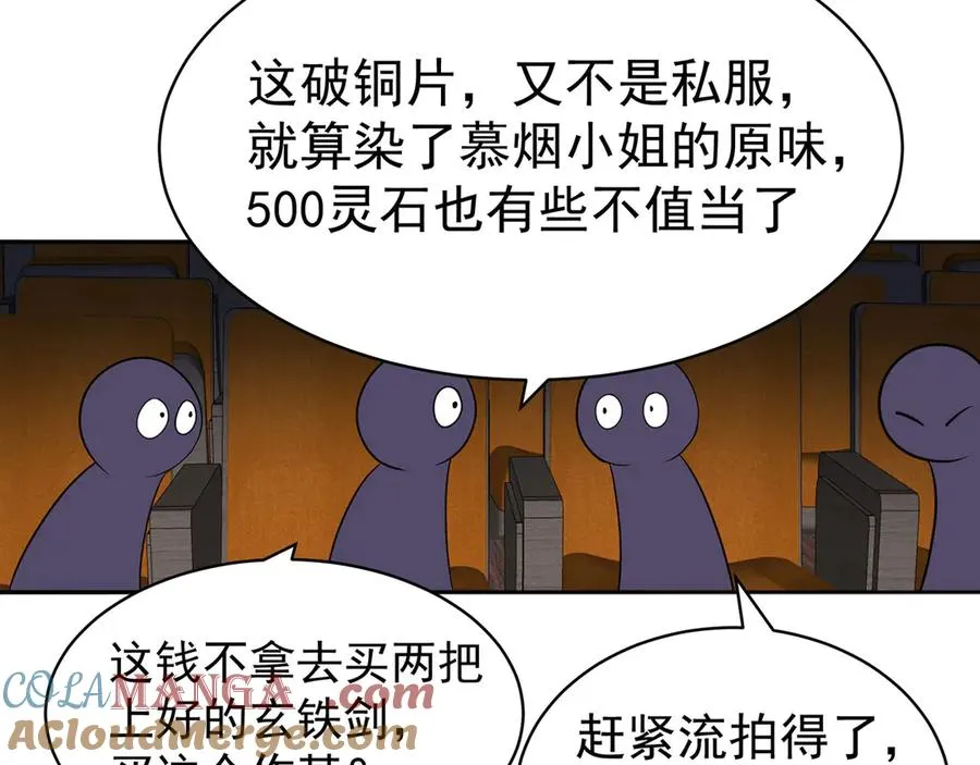 09-白若熙！这可是公众场合！32