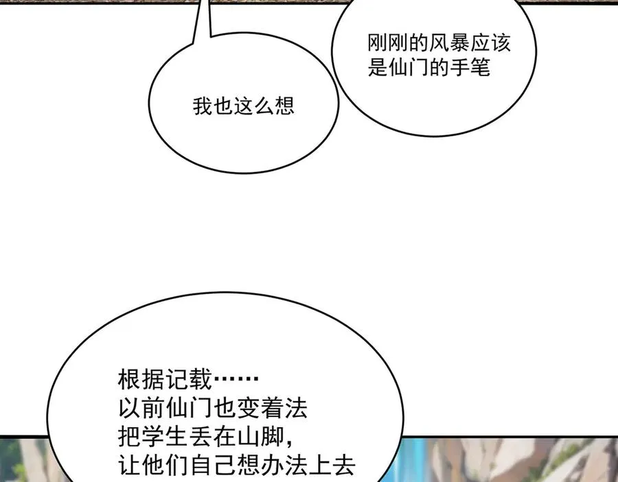 32-给我干哪儿来了？50