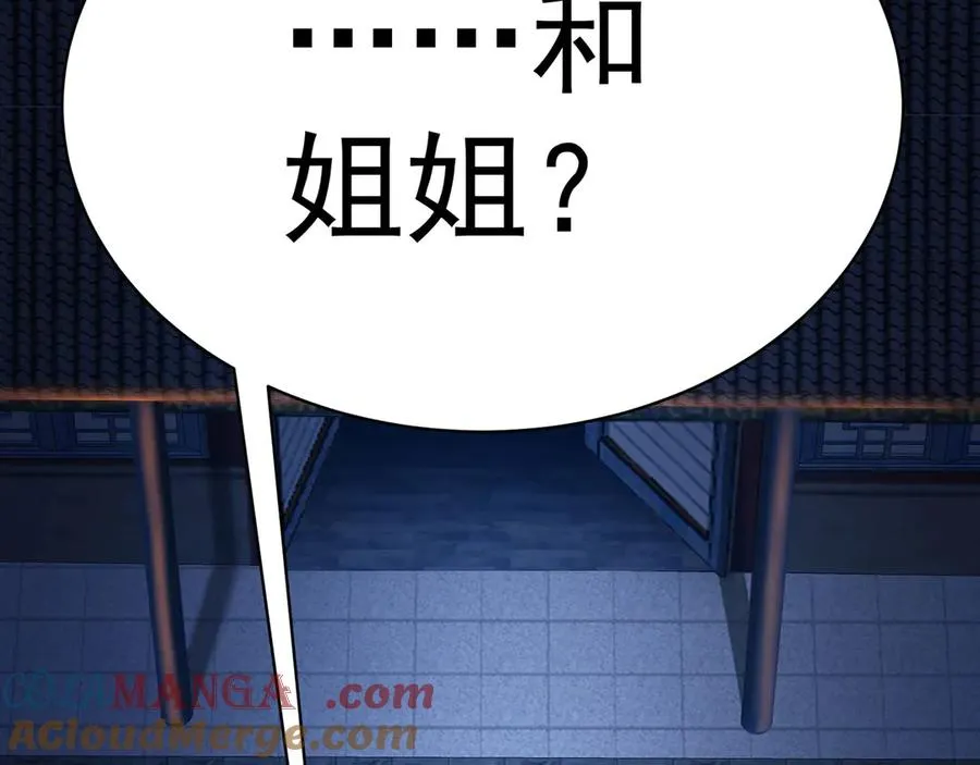 46-牧哥哥……和姐姐？112
