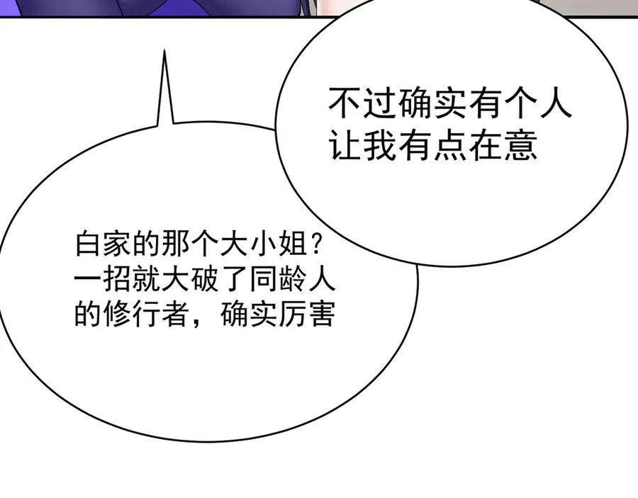 16-你上来啊！114