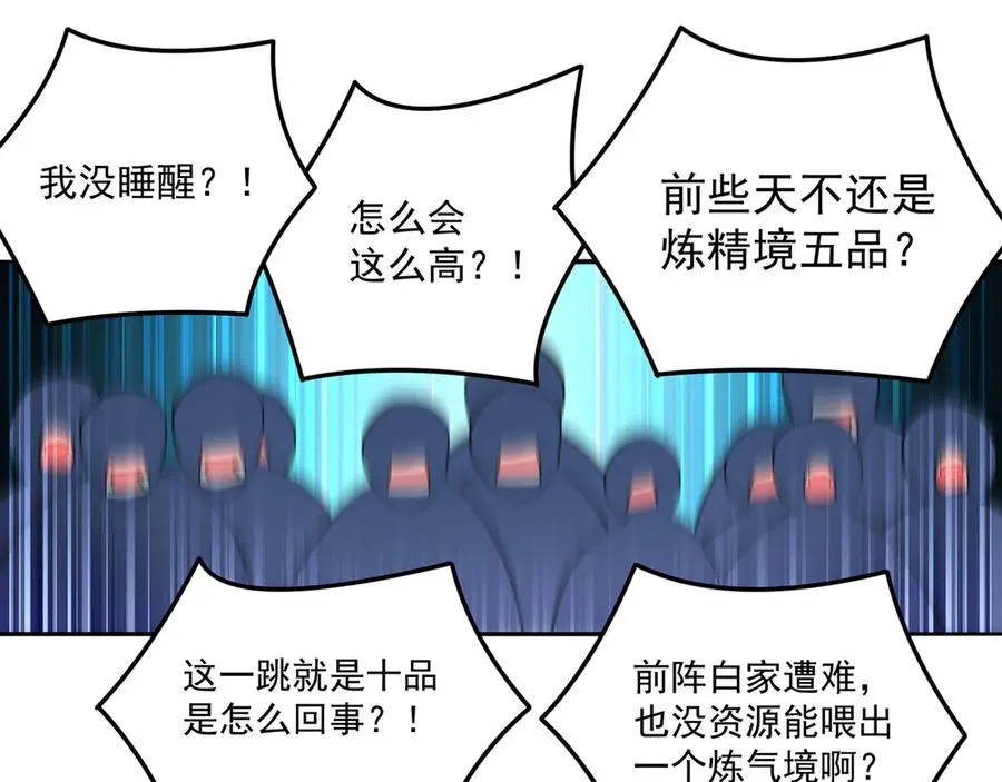 27-妖修20