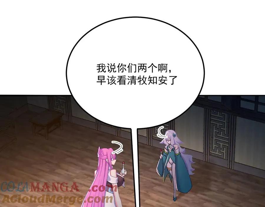 45-你太小瞧我了！若熙！84