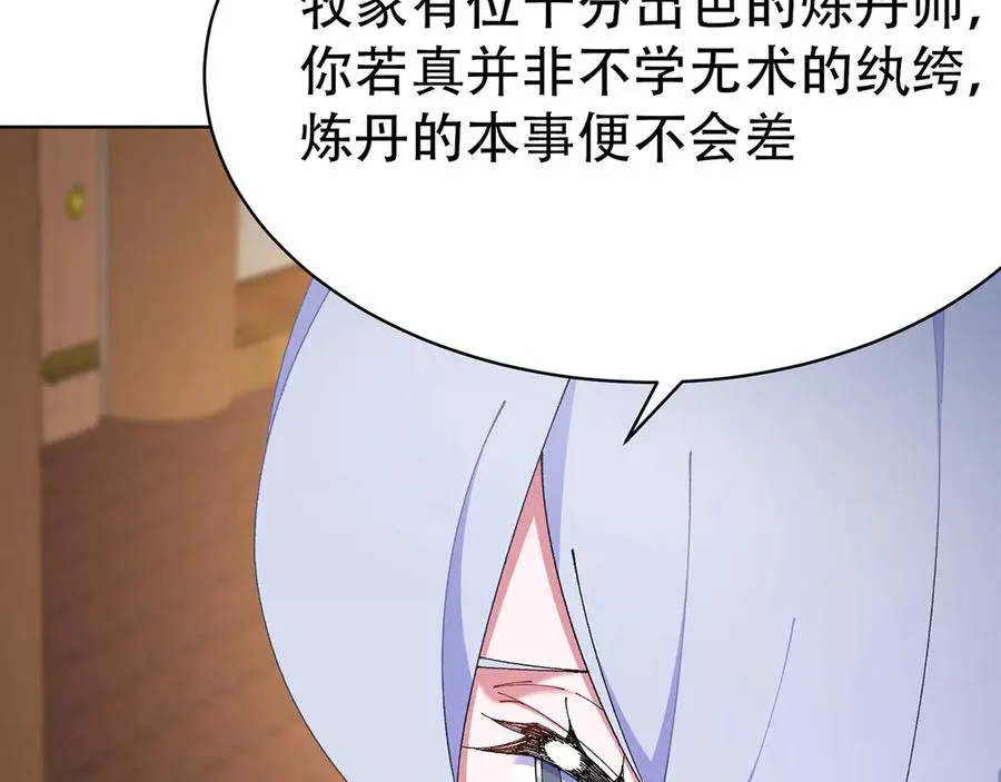 24-炼丹49