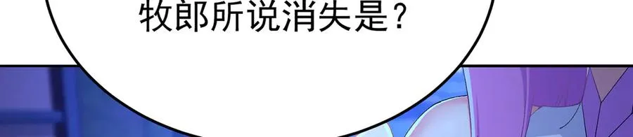 74-我说出口的都是真的91