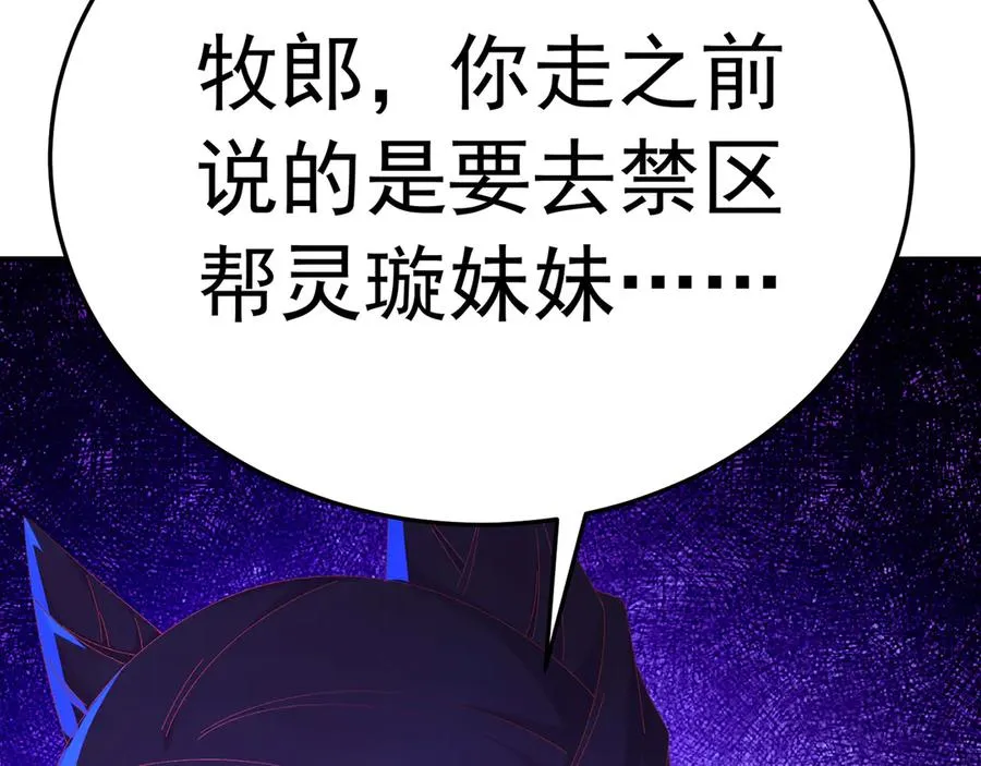 73-没说要睡她啊151
