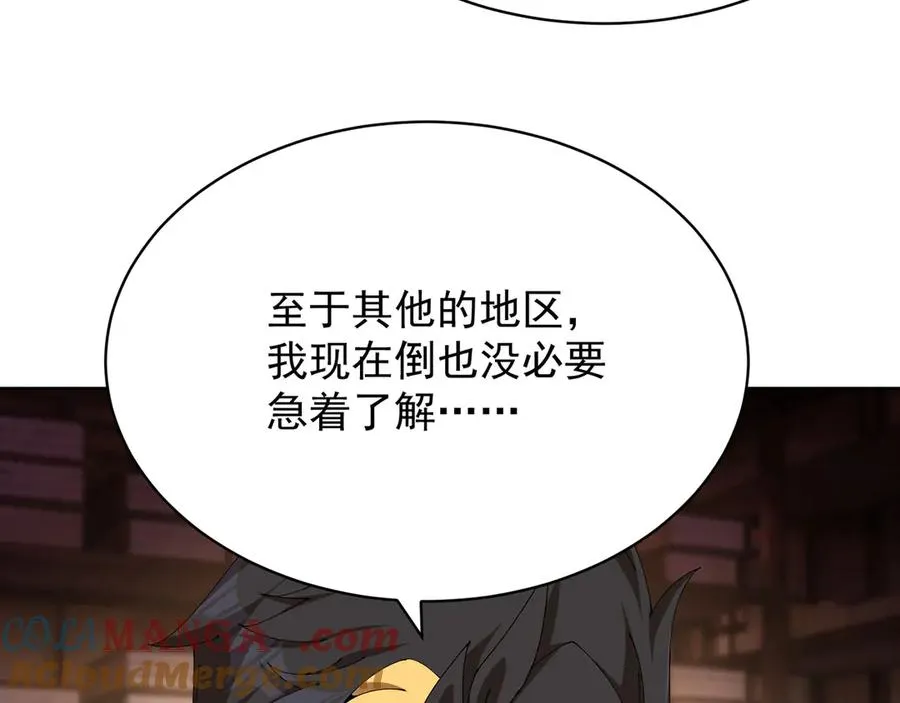 04-我要成为脱离低级趣味的人104